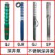 多泵 级11井用XOH潜水电泵深井泵QR热水泵立式 200QJ63J 231