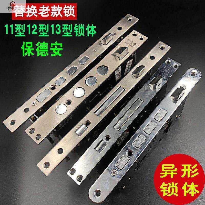 保德安13型锁体盼盼防盗门锁体11型双快锁体大圆柱锁舌方头锁体