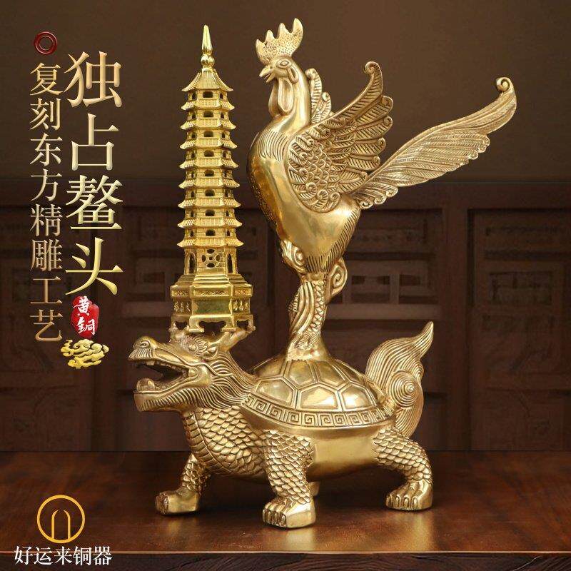 纯黄铜金鸡独立独占ao头龙龟摆件室内铜金鸡龙龟文昌塔工艺礼品摆