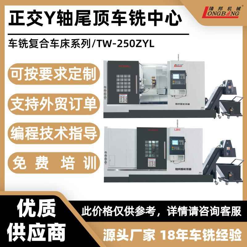 广州佛山顺德厂家正交Y轴车铣复合机床高速精密车床加工1米材
