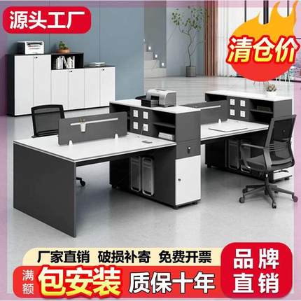 CHANA新款职员办公桌椅组合简约现代员工位4四6六人位办公室屏风