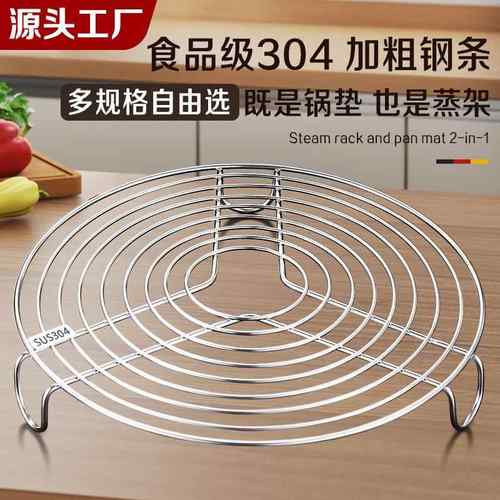 蒸架304不锈钢蒸馒头菜支架家用高压锅蒸笼架子万能蒸屉篦隔水炖