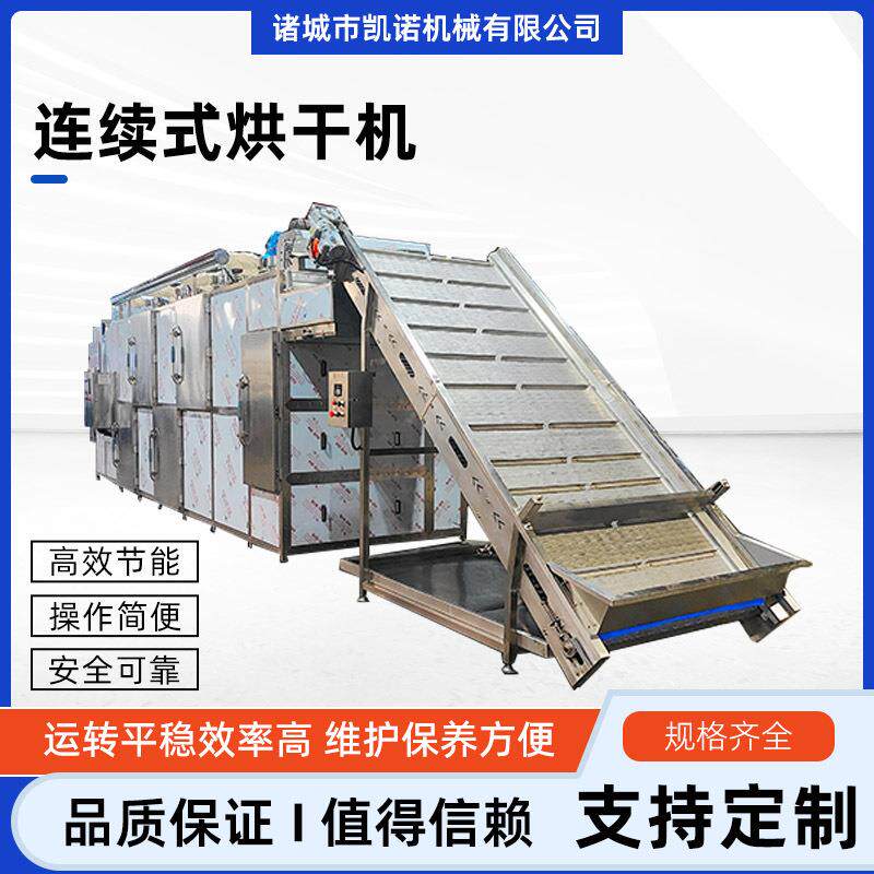 中药材黄精黄芩连续式烘干机烘干均匀辣椒烘干设备果蔬带式烘干
