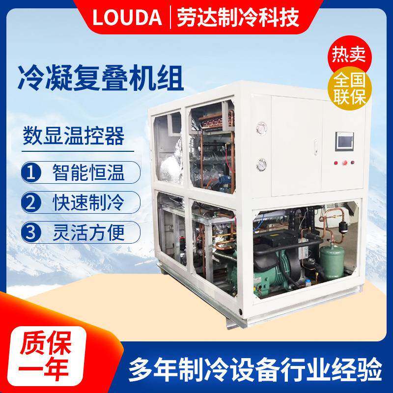 水冷冷水机厂家供应南京冷凝机组废气处理箱式冷水机水冷机组