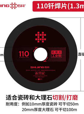 石井SHIJING瓷砖切割片岩板石材专用切割机刀片干切倒角锯片