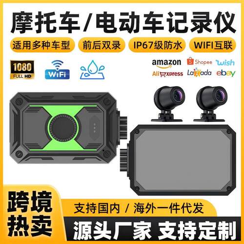 跨境爆款新款摩托车行车记录仪无屏双1080P防抖防水WIFI互联凌翰