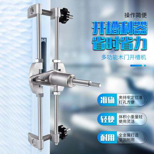 木门开孔器木工装锁神器多功能门锁孔开槽器门锁安装工具