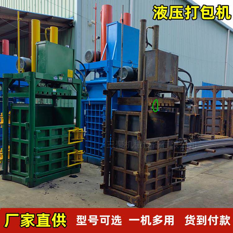 A广东塑料瓶压包机30吨60吨纸箱编织袋海线绵打包机扎捆机