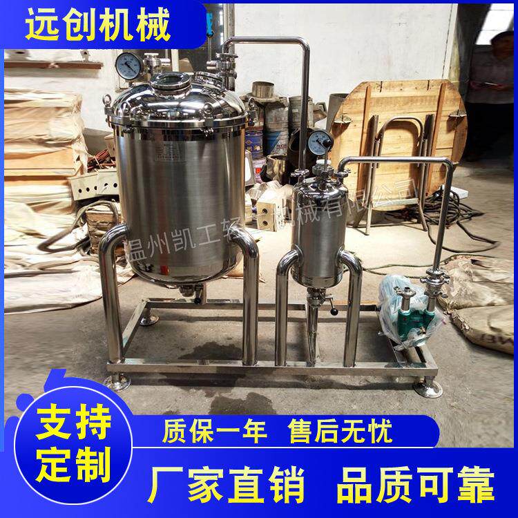 厂家供应定制小型浓缩器真空减压浓缩器负压蒸发浓缩罐