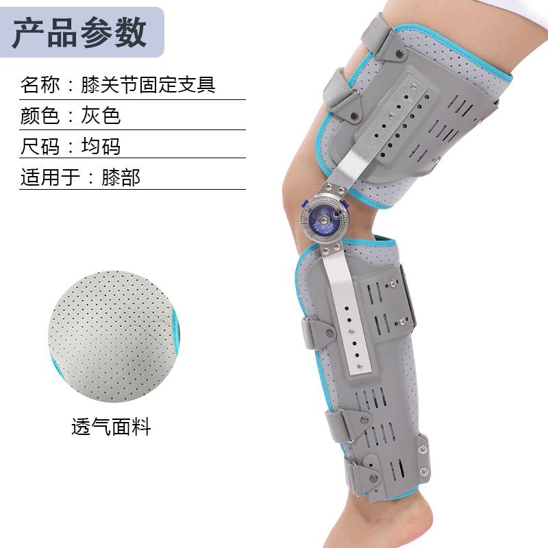 乐宇邦膝关节可调式固定支具髌骨半月板透气舒适下肢保护护具现货