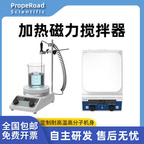 磁力锅联搅拌器热式多搅拌容量加热集搅拌台大磁力多功能磁力恒温