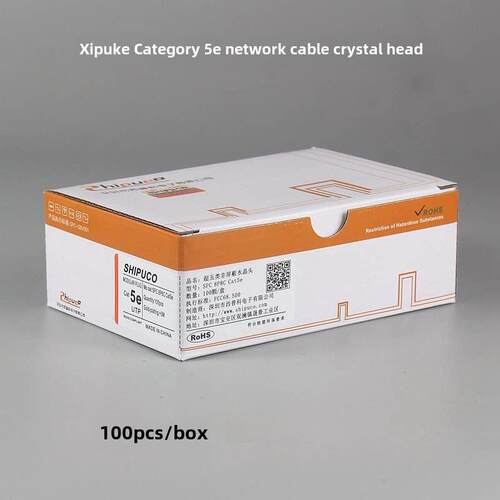 包邮SHIPUCO西普科超五类8P8C非屏蔽网线水晶头cat5e网络RJ45镀金