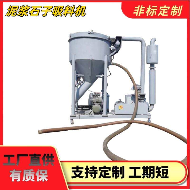 150型号气力输送机沙子石子负压吸料机泥浆吸料机