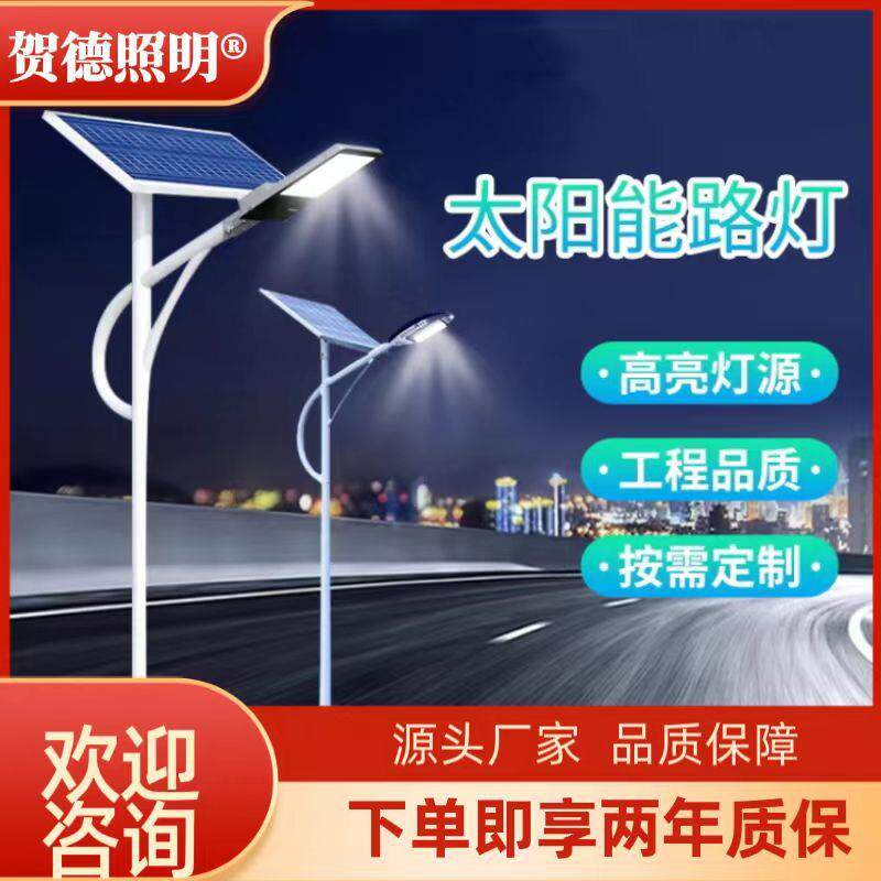 工厂定制加工可工程灯户外道路灯LED庭院灯6米厂家太阳能路灯超亮