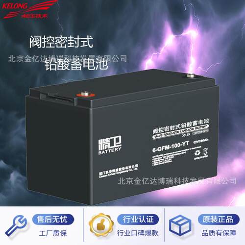 科华精卫蓄电池6-GFM-24-YT 12V24AH太阳能船舶储能不间断UPS电源