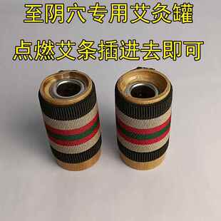 孕妇用艾熏艾条孕妇纠正胎位用艾灸条胎位不正脐带绕颈臀横位调理