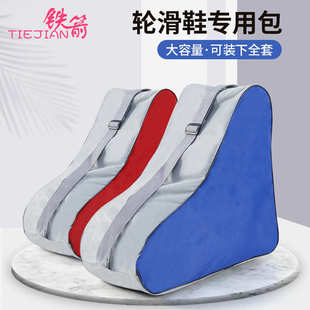 袋旱冰鞋 儿童套装 包包滑轮包装 手提包大号通用溜冰鞋 背包 轮滑鞋