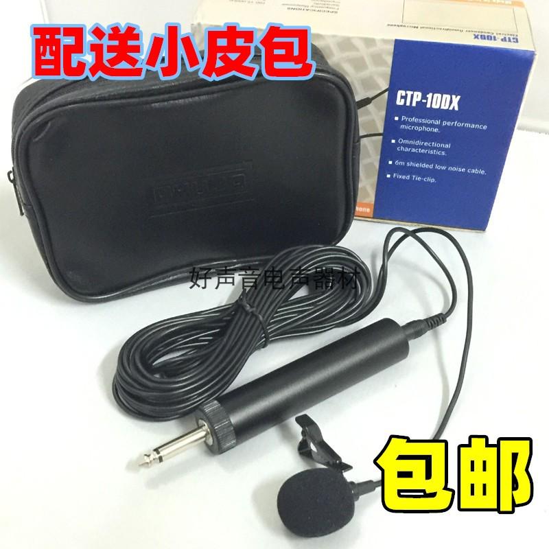 5/10米长线乐器话筒萨克斯二胡笛子葫芦丝电容式领夹拾音器麦克风
