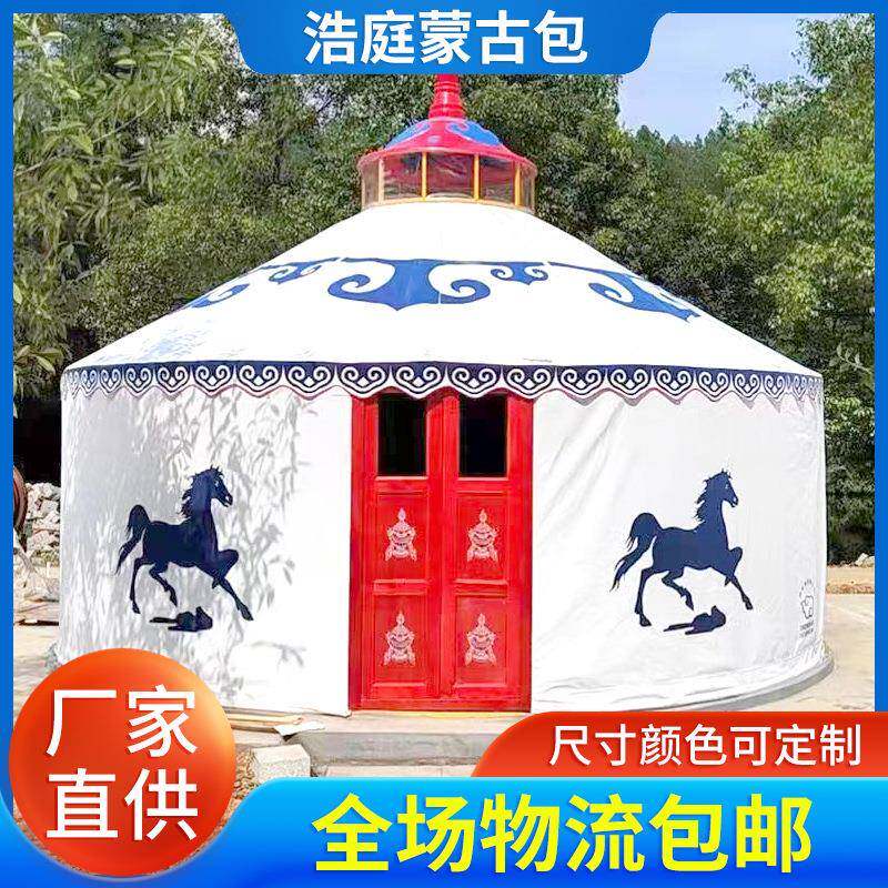 大型蒙古包农家乐帐篷户外住宿餐饮度假景区毡房防风雨加厚保暖