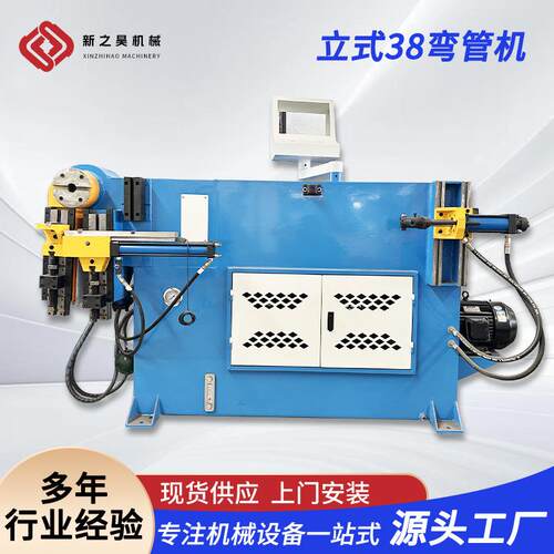 立式弯管机供应数控液压自动上料弯管机按需可定38立式弯管机