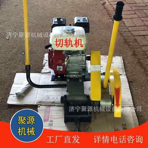 销售NQG内燃钢轨据轨机便携轨道切割机大马力铁路养护切轨机