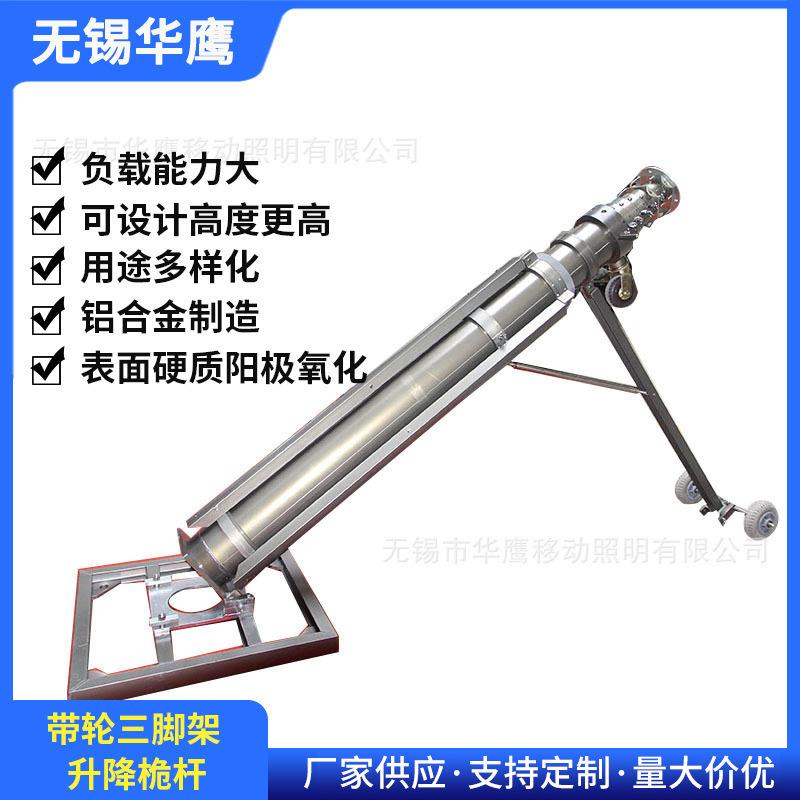 斜支撑带轮三角架 改进型升降桅杆 伸缩桅杆升降杆气动升降杆