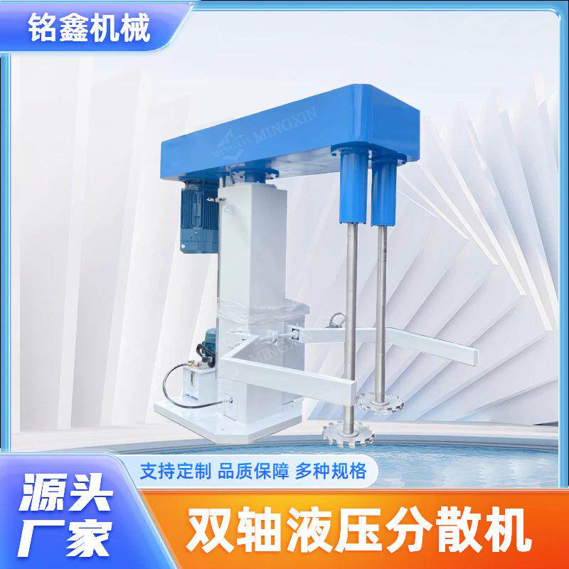 液压升降高粘度搅拌机树脂胶水涂料油漆搅拌机分散设备生产厂家