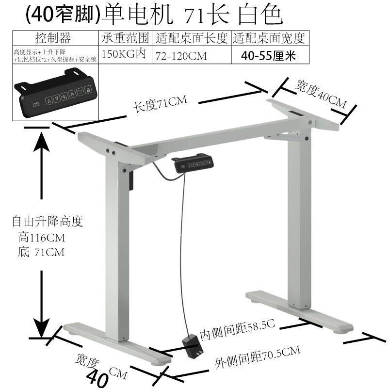 0短桌脚4降厘米窄桌架小桌电动升家具支架适用40-55厘40电动升米