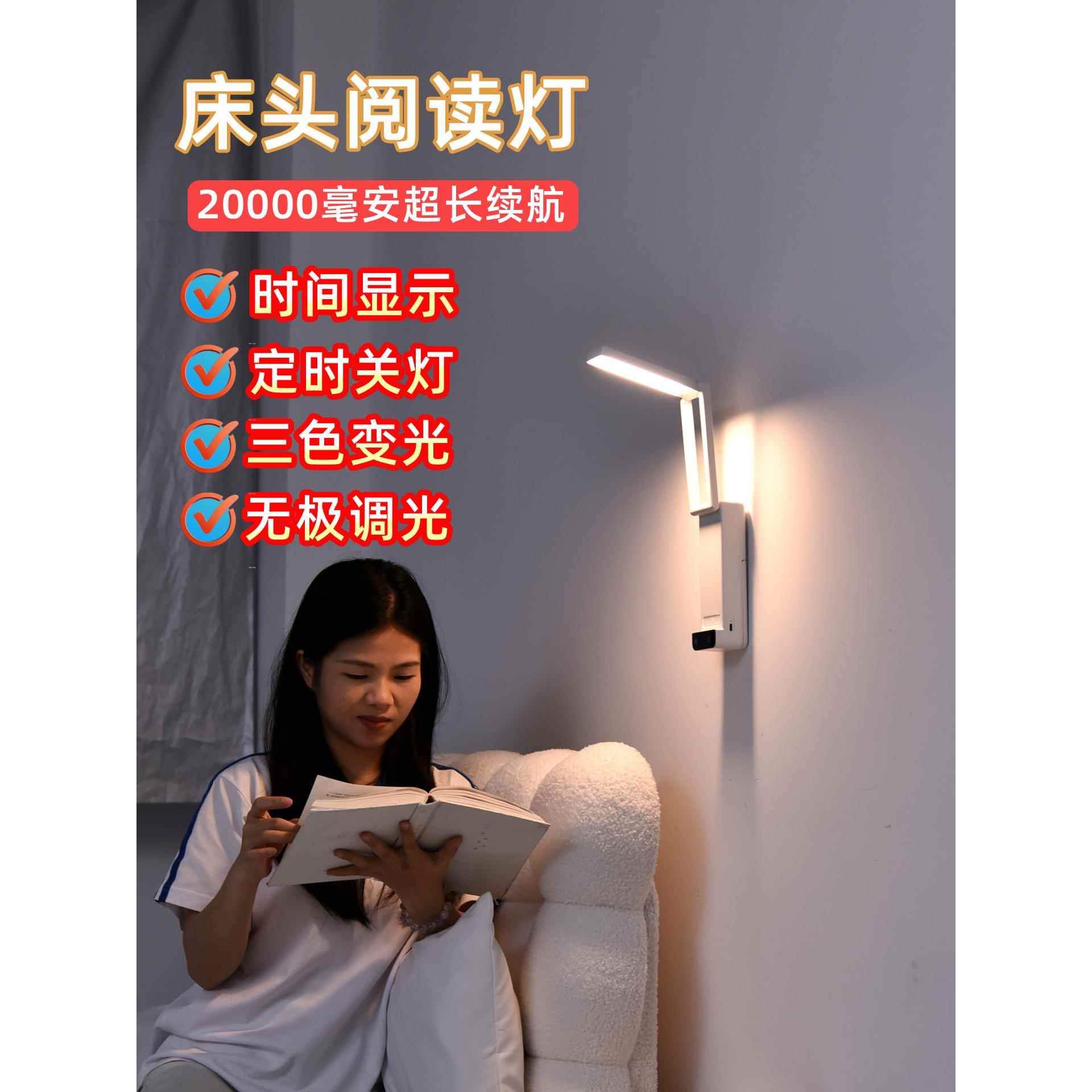 床头阅读灯宿舍台灯卧室挂壁灯折叠便携可移动超长续航充电小台灯