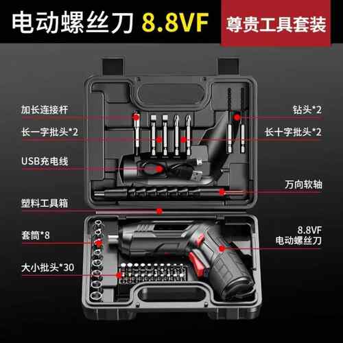 电动螺丝刀充电式家用多功能起子充电小型螺丝批迷你锂电电钻工具