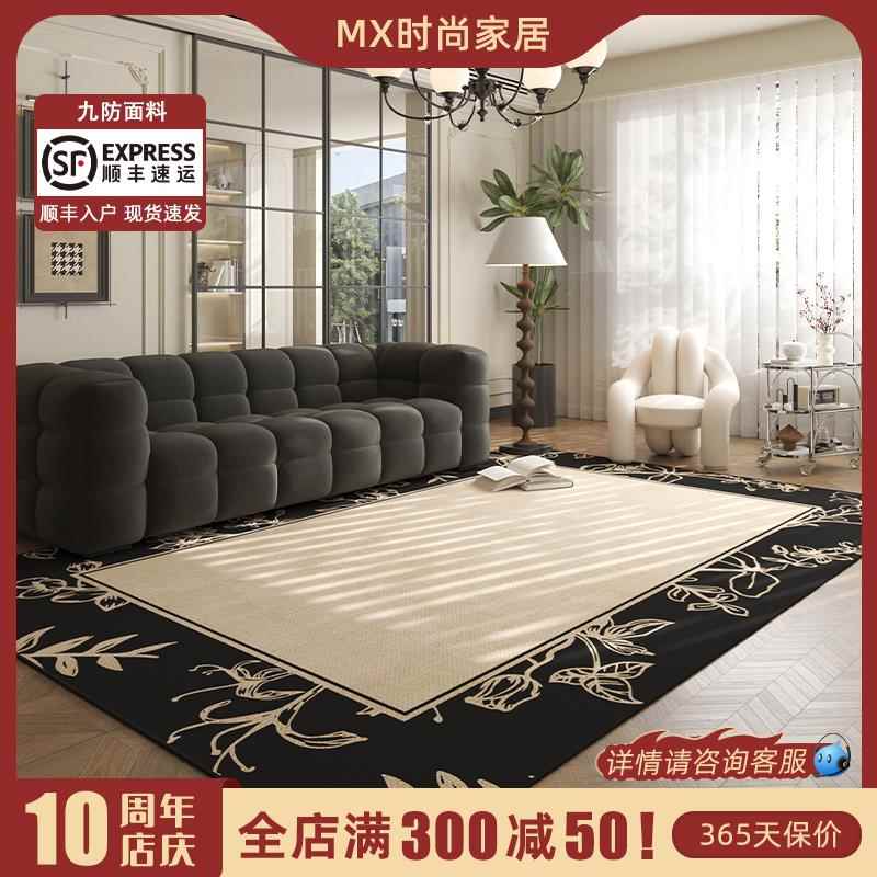 极简法式客厅地毯复古中古沙发茶几毯可擦免洗防污耐脏防滑厚地垫