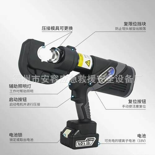 充电式电工压线钳NE-300/45锂电便携式电动液压钳电缆铜鼻压接钳