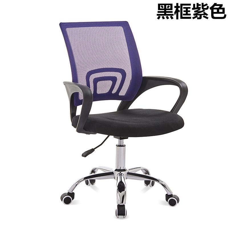 员休闲电脑椅家3124用办公学生椅简转椅约会议椅工职员网布座椅