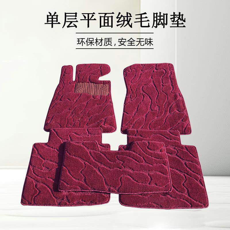专车专用汽车脚垫地毯式绒面绒毛地毯单层平面车垫子丝绒保护垫