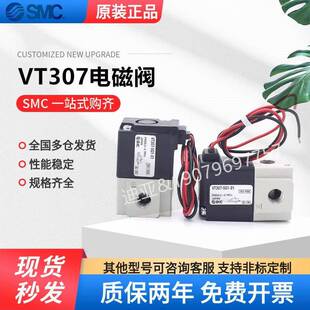 3D1 5G1 DZ1 4D1 5D1 3G1 4G1 VT307V SMC电磁阀VT307