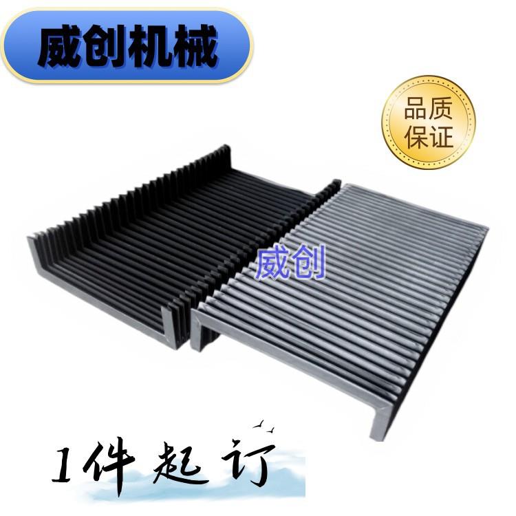 柔性风琴护罩 风琴防护罩/SHS15直线导轨防护罩/伸缩式导轨防护罩图片