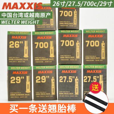 MAXXIS玛吉斯山地公路自行车内胎26/27.5 /29寸700X25C内胎美法嘴