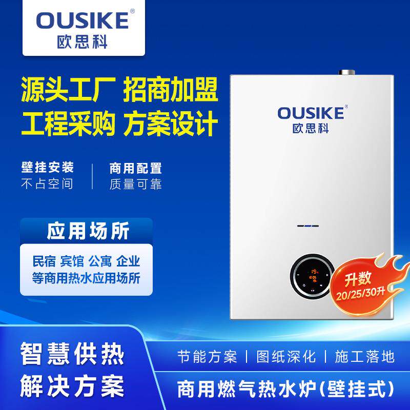 厂家直销商用燃气热水器20L升婴儿游泳馆热水器酒店壁挂式热水器