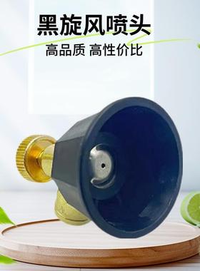 Agricultural Black Tornado Nozzle: Air Vortex High-Pressure