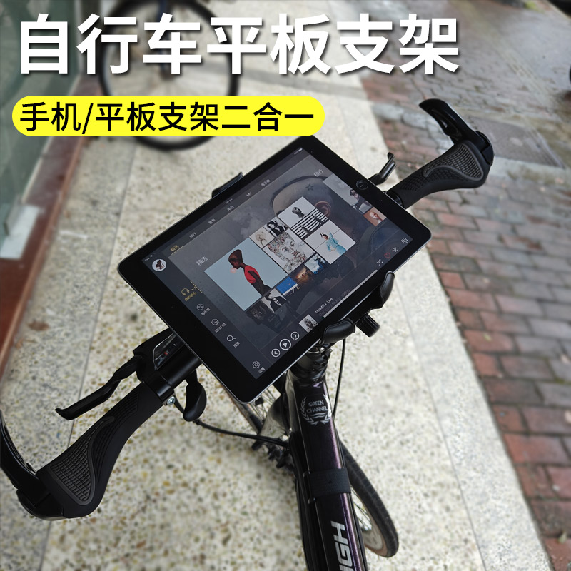 自行车折叠频手机支架电动车导航骑行专用防抖防震手机平板通用架