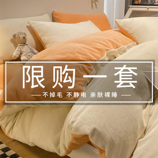 加厚牛奶绒四件套法兰绒珊瑚绒保暖被套单人床单三件套被罩 冬季