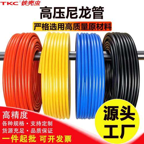 厂家直销PA6气管耐高温耐酸碱尼龙管4/8*1/10*7.5/12*9高压尼龙管