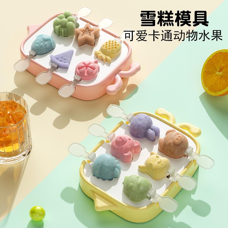 卡通可爱雪糕模具食品级家用儿童冰棍冰棒冰淇淋冰糕奶酪棒制作器