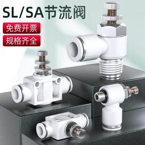 气管快速接头气流调速开关调节阀节流阀气动可调气缸SL6-M5/6-01