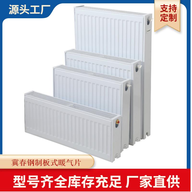 壁挂炉自采暖专用GB22型GB33型新型钢制板式暖气片厂家现货供应