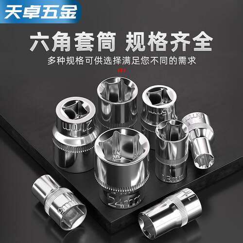 包邮3/8寸中飞棘轮节短款角套筒扳手延长六杆万向接无品牌/头电动