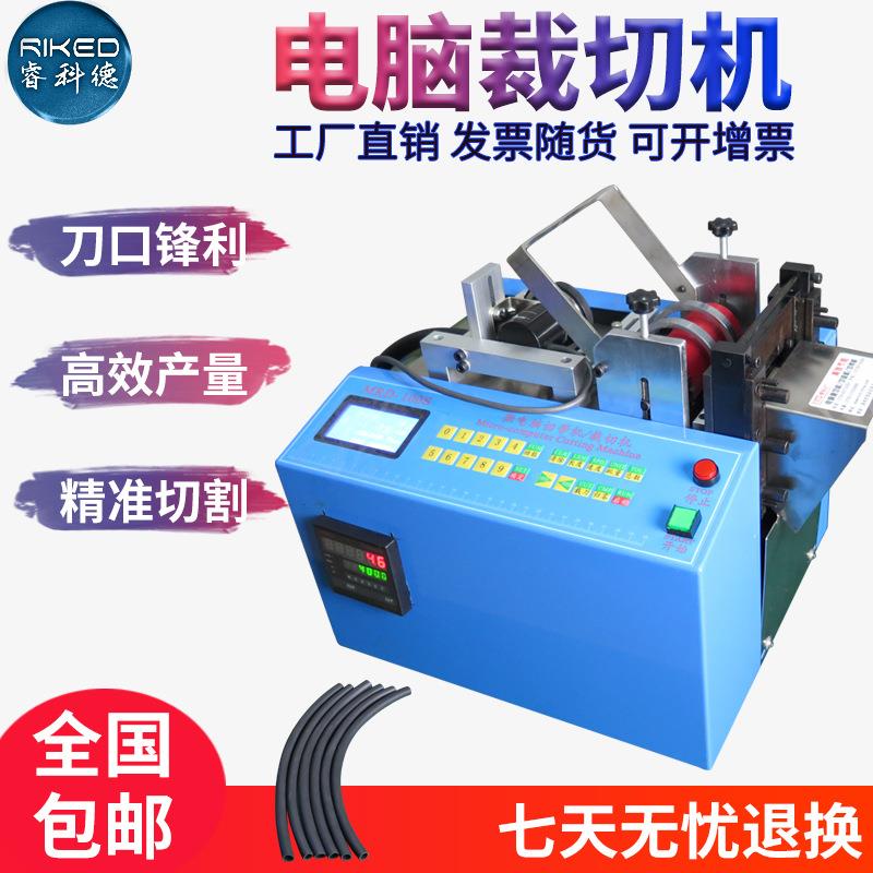 橡胶管切管机pu气管硅胶管波纹管空调保温套管切断机黄蜡管裁切机