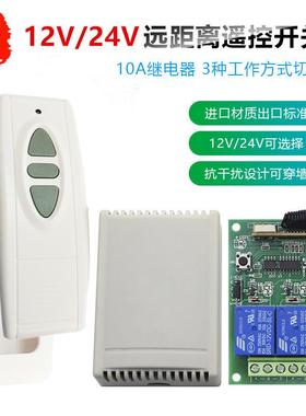 白色3键带底座遥控12V24V二路双路开关灯具马达电机正反转控制器