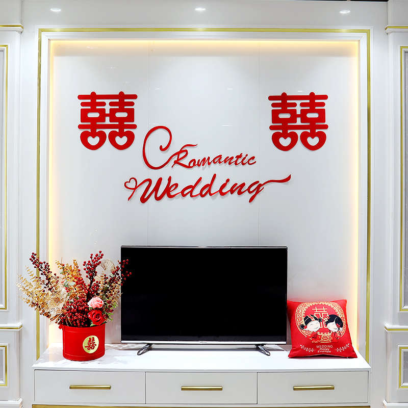 简单大气男方婚房布置套装简约卧室女方结婚礼客厅电视背景墙装饰