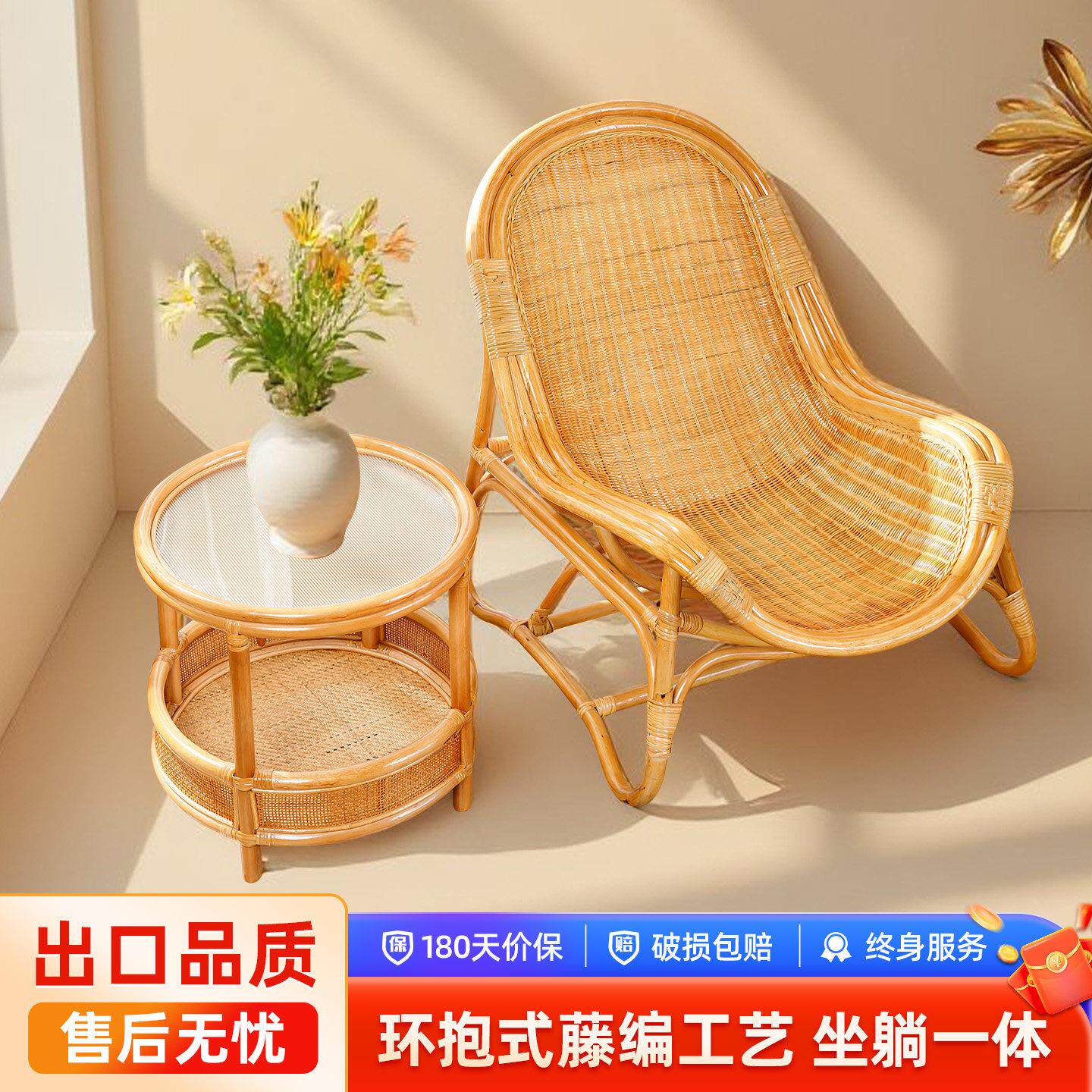 天然真藤躺椅藤编摇椅阳台休闲沙发茶桌椅组合户外庭院靠背椅桌椅